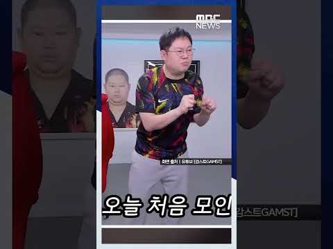 "손흥민 멱살 잡자 이강인 주먹질" 불화설 일파만파.."물타기" 반발도 #Shorts (MBC뉴스)