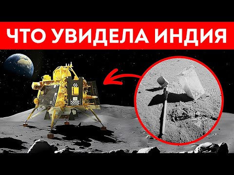 Видео: Их открытие изменит наш подход к исследованию Луны