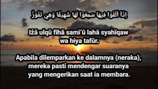 surah al mulk rumi.. ustaz Wadi anuar