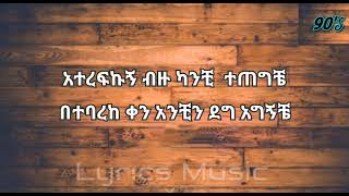 Ephrem tamiru Metadel New  ኤፍሬም ታምሩ መታደል ነው Music - 90s Amharic music lyrics - Amharic music lyrics