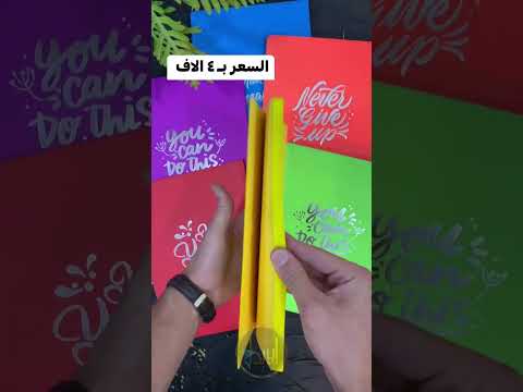 تفاصيل المنتج سجل بدون سيم ملون الاطراف يحتوي على ٩٦ ورقه لون ابيض وزن الورقه ٧٠غ مكتبة الابداع