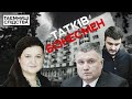 Як Аваков-молодший майже задарма придбав дорогу столичну нерухомість | Таємниці Слідства