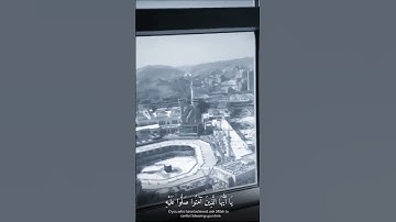 ان الله وملائكته يصلون على النبي ||القارئ علي عبدالسلام اليوسف