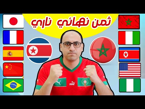 رسميا بالمواعيد جدول مباريات دور ثمن نهائي كأس العالم للسيدات لأقل من 17 عام المغرب وكوريا الشمالية