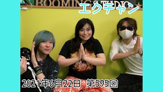 ヨガ初心者でも気軽に始められる「寝る前の時間を豊かに～安眠TIMES」ぽっちゃりグラドルのえま先生と生意気な生徒役のバッキー、みっちゃんのコミカルなやり取りに今夜のエクチャンも大注目