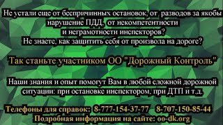 Неудачная попытка развода участников ДК! Капитан жестко облажался. ГАИ ДПС.