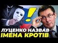 🤬ЛУЦЕНКО: Снарядний голод і АТАКА НА АВДІЇВКУ - частина ПЛАНУ КРОТІВ у вищих кабінетах. Є ДОКАЗИ