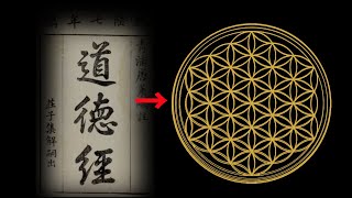 《道德经》的几何学表达