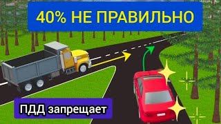 Кто должен уступить в данной ситуации? Разбор ПДД