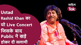 Rashid Khan Aaoge Jab Tum Live जिसके बाद Public खड़े होकर दे रही थी सलामी । Ustad Rashid Khan