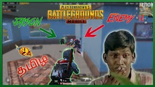 pubg ல mokka kills gameplay with jaison :P !! Raze tamil