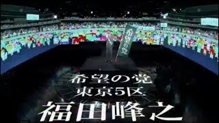 【安全保障・福田峰之】サイバー攻撃を含む現実的な安全保障政策で、国民皆様の安全・安心を守ります。(3:37) 福田峰之 検索動画21 【安全保障・福田峰之】サイバー攻撃を含む現実的な安全保障政策で、国民皆様の安全・安心を守ります。(3:37) 福田峰之 検索動画 21