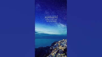 الله نور السماوات و الأرض مثل نوره كمشكاة فيها مصباح || سورة النور || القارئ: اسلام صبحي