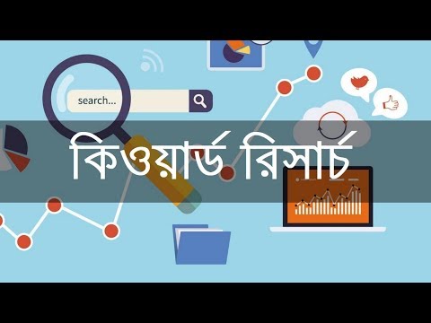 Advanced Keyword Research In Bangla | Niche Research | SEO Bangla Tutorial | BITM