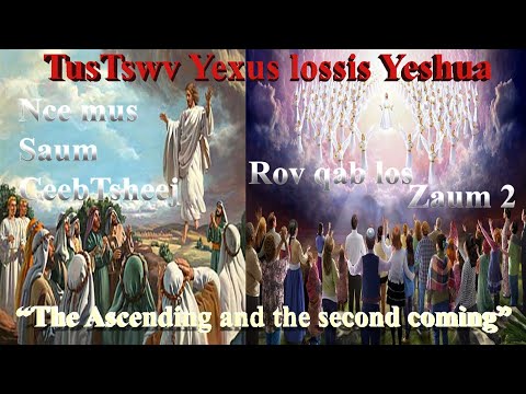 TusTswv Yexus lossis Yeshua txoj kev nce mus saum ceebtsheej thiab yuav rov qab los dua EP6.7