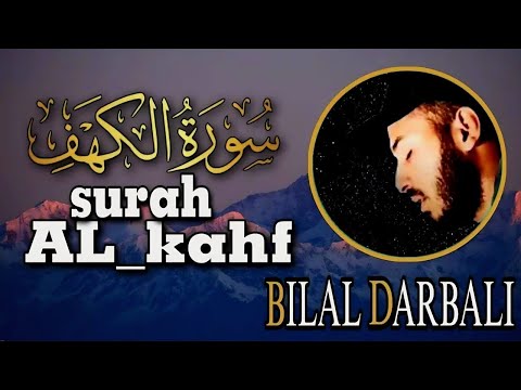 قرآن الجمعة أرح سمعك وأعصابك سورة الكهف بصوت هادئ نور لك مابين الجمعتين القارئ بلال دربالي