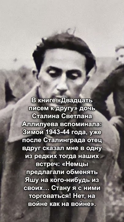 Сын Сталина - YouTube
