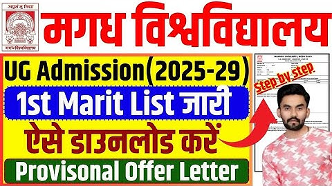 Magadh University 1st Marit List 2025-29 | Download Provisional Offer Letter