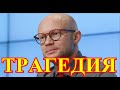 Унесли на носилках...Горе настигло телеведущего Дмитрия Хрусталева...