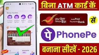 Details India Post Payments Bank Se PhonePe Kaise Banaye Bina Atm Card Ke | Ippb se PhonePe without atm | Update