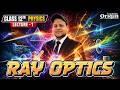 Class 12th Physics | Ray Optics | Lec - 01 | Detail Explanation By Vivek Sir