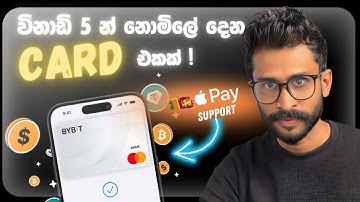 හැමෝම පිස්සුවෙන් වගේ හොයන මේ card එක මොකක්ද ? 😱 🇱🇰 | ලංකාවටත් Apple Pay දීලද ? Full Setup & Review!