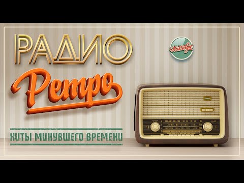 Video: Retro Radio: Pārskats Par Antīkiem Un Senlaicīgiem Modeļiem