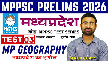 MPPSC Test Series 2026 | AKAR MPPSC TEST SERIES 2026 | MGICS Test Series 2026 | | MP Geography Test