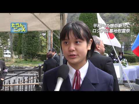 Town News March 2017 "57th Memorial Service at the Russian Cemetery"