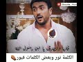 الفنان أحمد العوضي يقراء قصيدة عن الإمام الحسين عليه السلام الكلمه جميلة جدا 