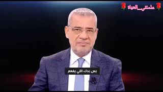 وراء_كلمة__ولا_شيء__كل_شيء?? حكمة اليوم مع مصطفى الآغا حالات واتس اب حكم وأقوال علمتني الحياة?