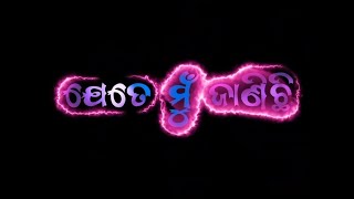 TO AKHI MO AAINA | Jete Mu Janichi Tate Setiki Tanuchu Mate #odia #oldodiasong @bsstatuscreation1