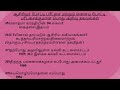 Teaching exam passpaper tamil teaching exam general knowledge in tamil teaching exam