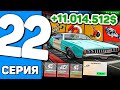 ПУТЬ ДО БУГАТТИ БОЛИД на АРИЗОНА РП #22 - ЗАРАБОТАЛ 10 МЛН НА ЛОВЛЕ ДЕТАЛИЙ ТЮНИНГА (SAMP)