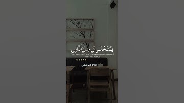 سورة النساء 🌿♥️ بصوت 🎙️ ناصر القطامي الآية 108 تلاوة هادئة