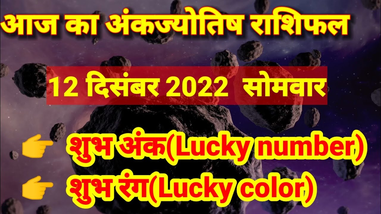 l-today-lucky-number-l-today-rashifal-l-moolank-1-l