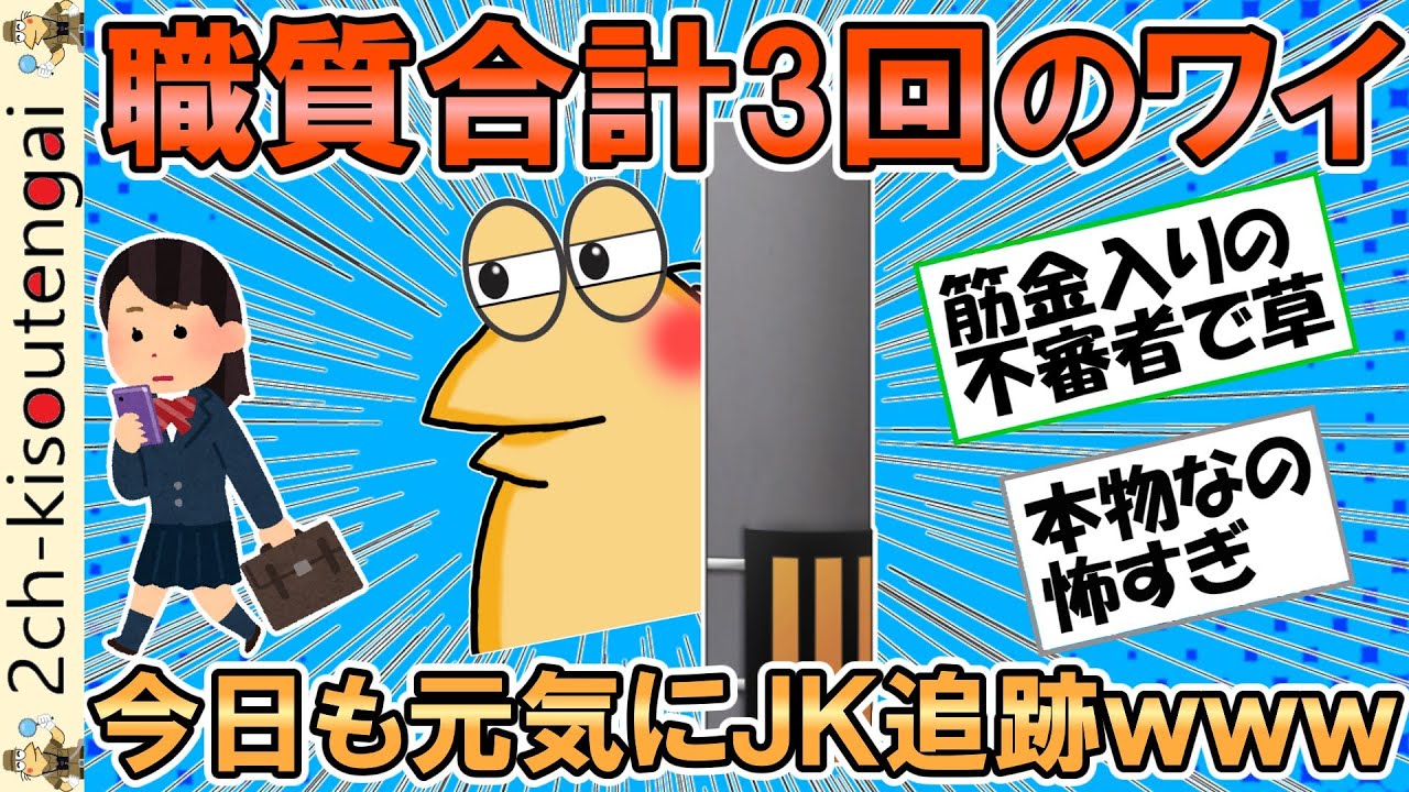 職質合計3回受けたワイ、今日も元気に可愛いJKの後を追い、用もないのにそのまま薬局へ入店してしまうｗｗｗ【ゆっくり】【2ch面白いスレ】