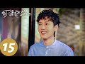ENG SUB【万春逗笑社 Amusing Club of Wanchun】EP15 师爷驾到（上） | 腾讯视频