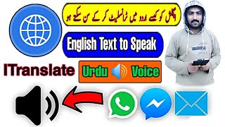 English to urdu translation hindi | text to speech app android | all languages kaise samjhe aur bole screenshot 5