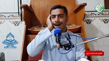 ما تيسر من سورة النمل | محاكات #الشحات | القارئ باسم احمد حسن