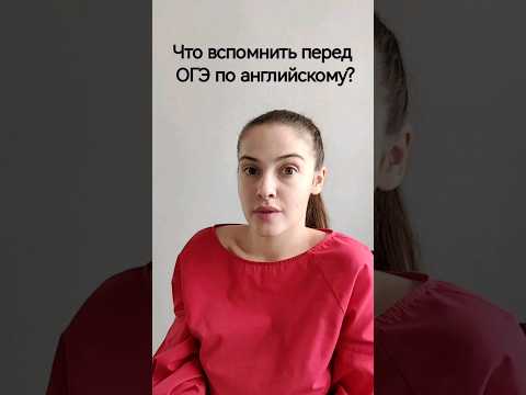 Притяжательные местоимения в английском #огэ #огэанглийский