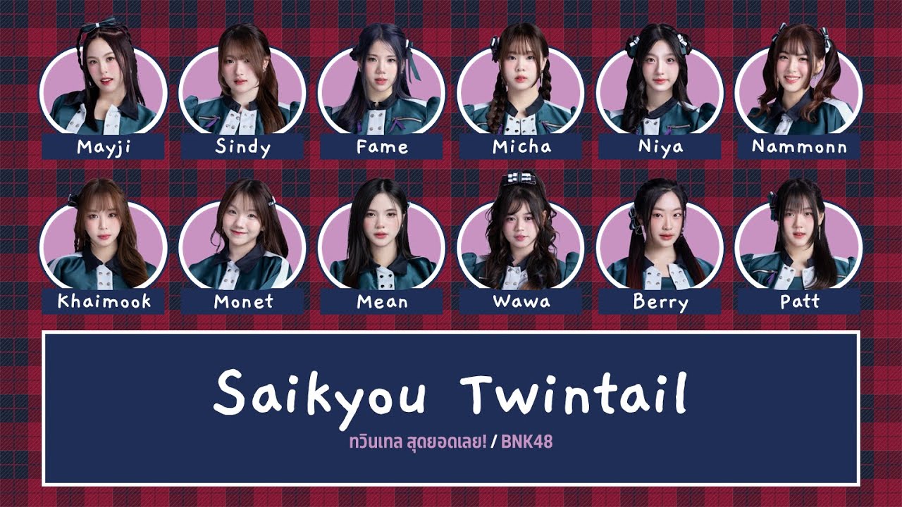 BNK48 – ทวินเทล สุดยอดเลย! (Saikyou Twintail) [Color Coded Lyrics TH/RM/EN]