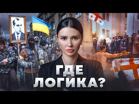 ГРУЗИЯ. РОССИЯ. УКРАИНА. ГДЕ ЛОГИКА? |  #ВзглядПанченко