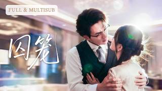 Download Lagu 新剧全集🔥結婚三年從不碰她，直到他抱著白月光離開拋下她獨面綁匪！多年真情餵了狗，她徹底死心絕望離開，他卻突然意識到她的重要，後悔為時已晚！🌸 #追妻火葬场#短剧#霸总#cdrama MP3