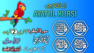 ?LIVE Morning Wazifa | 4 Quls । ayatul kursi | Surah Fatiha | Darood Tanjeena | Nayab Tv