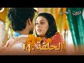 مسلسل ديون الحب الحلقة 14 Udaariyaan