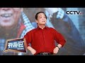 开讲啦 福娃之父 韩美林 相亲节目净找些歪瓜裂枣男嘉宾 给中国男人丢人 CCTV 开讲啦 官方频道 开讲啦 福娃之父 韩美林 相亲节目净找些歪瓜裂枣男嘉宾 给中国男人丢人 CCTV 开讲啦 官方频道