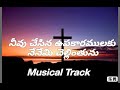 Neevu chesina vupakaramulaku  musical track  instrumental track