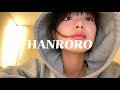 Playlist 내가 들을려고 만든 한로로 노래모음 