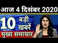 Today Breaking News ! आज 30 नवंबर 2020 के मुख्य समाचार, PM Modi news, GST, sbi, petrol, gas, Jio